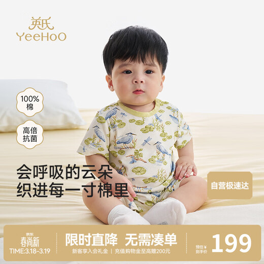 YEEHOO baby home clothes summer short-sleeved one-piece pajamas for newborn boys and girls antibacterial robes 2 pieces