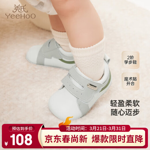 YEEHOO shopping mall same style children's walking shoes for boys and girls casual sheep leather shoes walking shoes