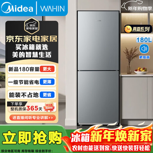 Hualing Refrigerator 271/219/213/177 liters L two-door three-door air-cooled frost-free first-level/secondary/third-level energy-efficient direct cooling dual-variable fixed-frequency household refrigerator 180 liters HR-188 first-level double-door direct cooling