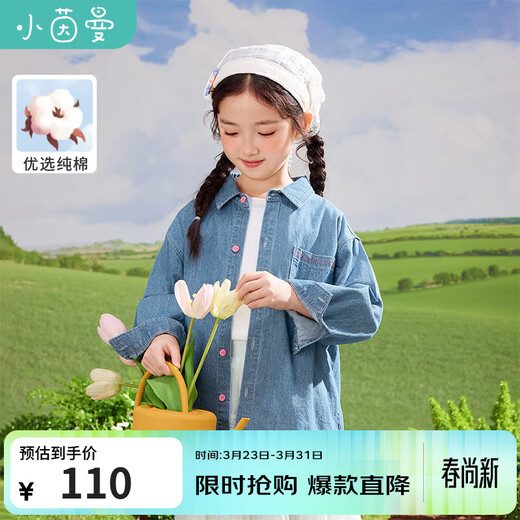 Xiaoyinman Girls Denim Shirt Logo Embroidery 2025 Spring Fashion Casual Jacket for Middle-aged and Little Girls