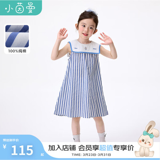 Xiaoyinman children's clothing girls navy collar dress striped print 26 summer children's striped A-line skirt