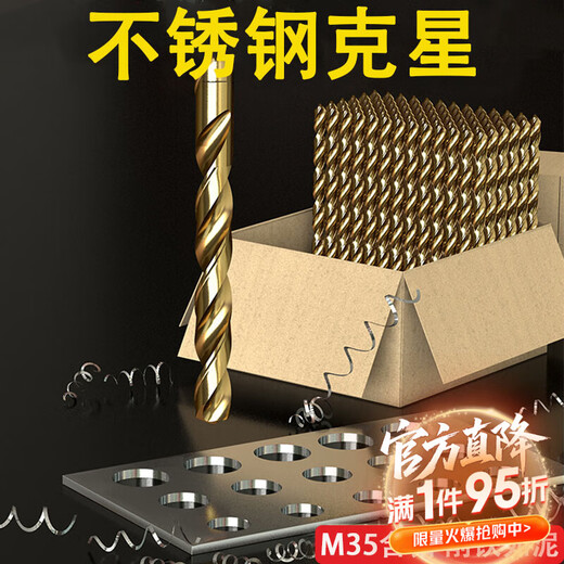 German precision stainless steel special drill bit, high hardness, cobalt-containing twist drill 304 high-strength hole punching set, ultra-durable 2-8mm (7 pieces in total)