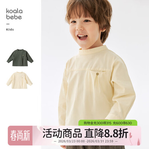Koala nose small stand-up collar shirt, temperament wear, children's fashionable and versatile pure cotton comfortable top, white 110