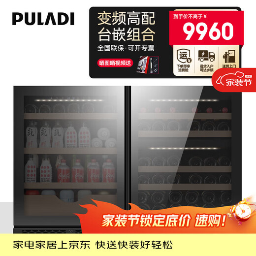 PULADI Frequency conversion level 1 energy efficient red wine cabinet Constant temperature wine cabinet Embedded air-cooled frost-free household wine compressor Office refrigerator Frequency conversion level 1 Concealed handle Ice bar wine cabinet double combination Light luxury mirror 246L