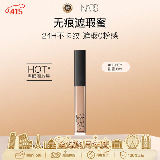 NARS Seamless Concealer #Sweet 6ml Brightens tear troughs, conceals acne marks, dark circles, and does not block lines. Birthday gift for girlfriend