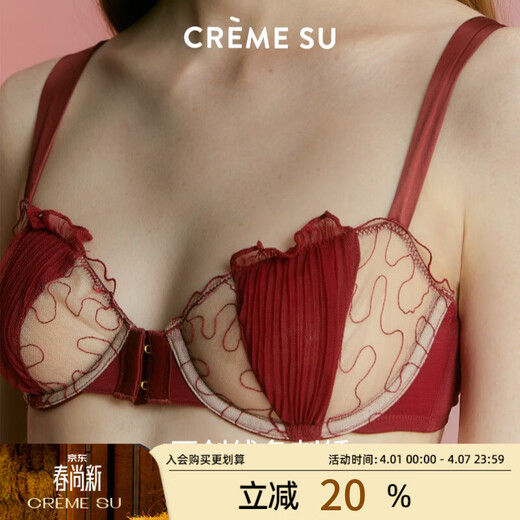CREME SU shell series embroidered underwear French front buckle mesh splicing skin-friendly breathable anti-convex soft steel ring bra set burgundy 75B