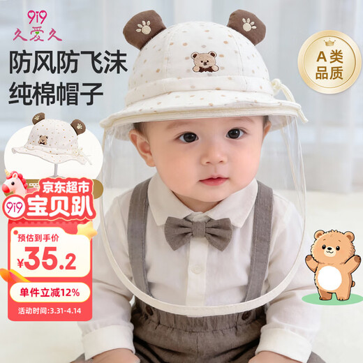9i9 baby hat outdoor protective mask removable zipper baby basin hat fisherman hat anti-spray khaki bear