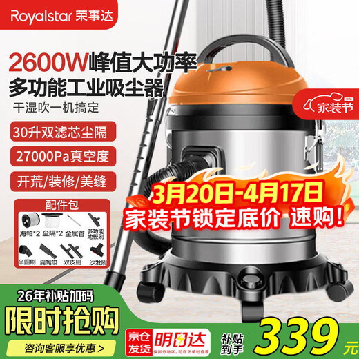 Royalstar Industrial Vacuum Cleaner Home High Suction Car Wash Shop Strong High Power Dry and Wet Blowing Bucket Commercial Hotel Cleaning RS-XT280A-3