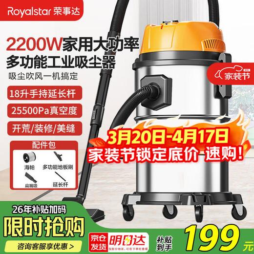 Royalstar vacuum cleaner household industrial high suction beauty seam land reclamation 2200W high power bucket commercial carpet hotel powerful 18L RS-XT220S