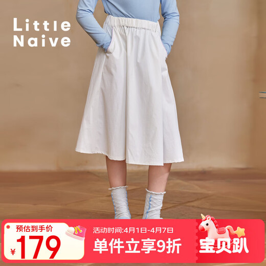 Little Naive children's dopamine umbrella skirt summer new girls UPF50+ sun protection cool skirt white 120