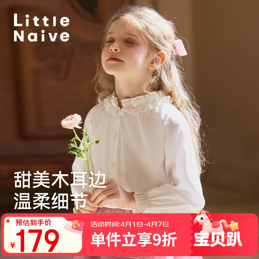 Little Naive Girls' Long Sleeve French Shirt Spring Children's Flower Collar Tencel Drape Shirt White 140