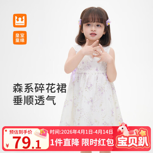 Royal Childhood Girls Printed Suspender Dress 26 Summer Children's Clothes Sweet Bow Sleeveless Skirt for Middle and Older Children Purple 130