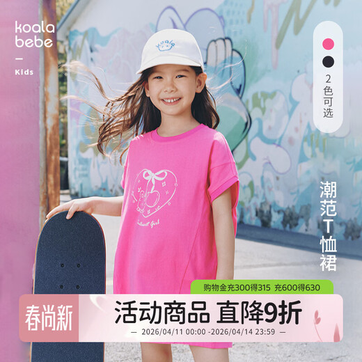 考拉鼻鼻[潮范T恤裙·甜酷有型]女童春夏季宽松无袖柔软纯棉裙子 火龙果红 90