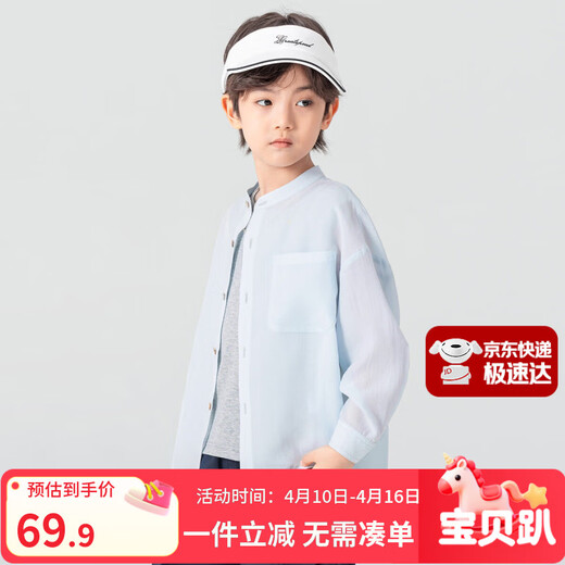 Duojia Boys Casual Shirt Summer Small Stand Collar Children's Lightweight Breathable Jacket Simple High-end Versatile Children's Clothing Top
