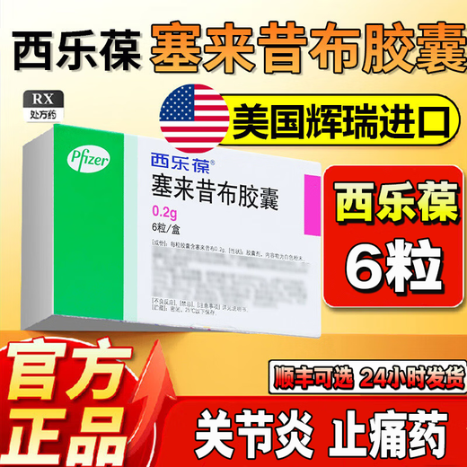 Celebrex Celecoxib Capsules 0.2g*6 capsules 1 box