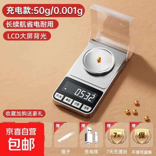 ZHIZUN Electronic Scale Gram Weighing 0.001g High-Precision Weighing Small Scale Weighing Gold Jewelry Scale 0.001g Kitchen Scale Portable Balance Weighing Pharmacy Micro Lipstick Powder Thousand Weighing 50g/0.001g Rechargeable Silver