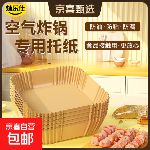 Air fryer special paper square oil-absorbing paper for food contact oil-absorbing pad thickened and high temperature resistant thickened extra large 20.5*4.5cm 110 pieces