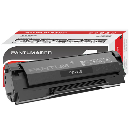 奔图PD-110原装硒鼓适用P1060\/P1000\/P1050\/M5000L打印机