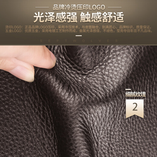 Septwolves Herren Brieftasche kurze echte Leder -Brieftaschenkarte mit Kopfschicht Cowide Business Casual Youth Horizontal Wallet Giftauswahl [Offizieller Direktverkauf]