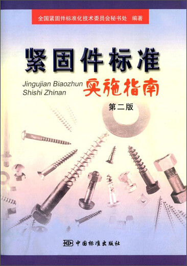[Оригинальная и старая книга] Местный стандарт провинции Хубей (DB42T1483-2018): Технические правила для сборки интегрированного бетонного наложения.