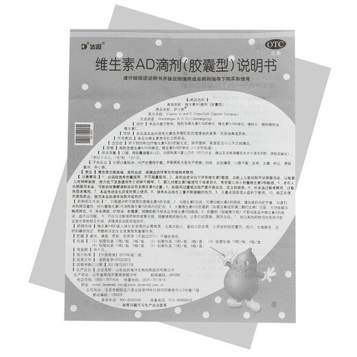 Yikesin Vitamin AD Drops 0-1 years old 30 capsules of Dyne for infants and young children with AD deficiency, green gourd rickets, night blindness, tetany in children, 3 boxes, contact Dongdong to change for 35.8 yuan/box