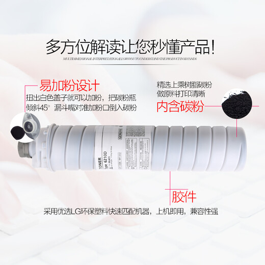 墨功适用理光9001粉盒AF6210D碳粉MP6001墨粉8001 7502碳粉MP6100粉简 理光6210通用粉盒（单支装）