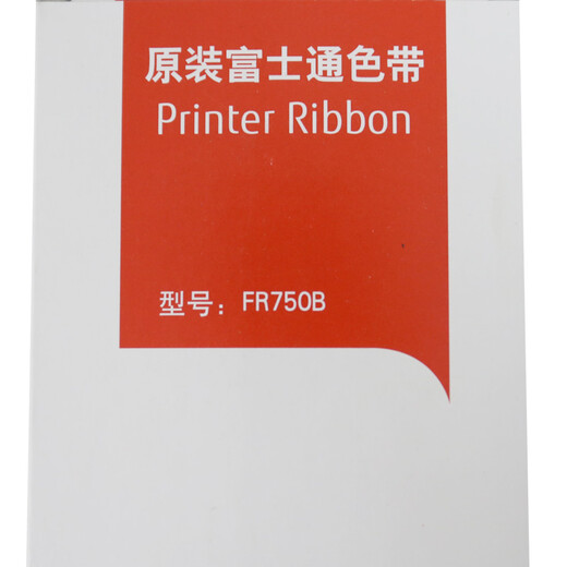 【7成新】富士通（Fujitsu） DPK750 原装黑色色带（适用DPK750 6730K 6630K）