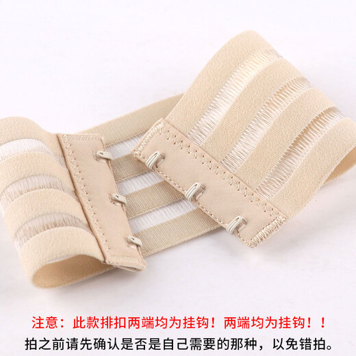 Wantao bürstete elastische elastische Fisch-Seide-Verlängerungsknopf Unterwäsche BH Elastic Extension Taste Drei-Breasted Button Long Rückenschnalle Hautton (zwei Enden Haken))