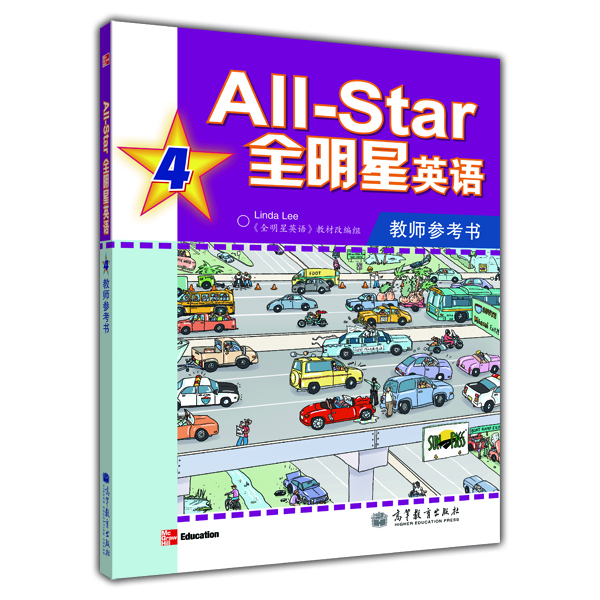All-Star English Teacher Reference Book 4