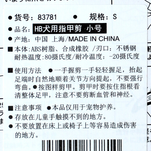 Dogman HB pet nail clippers for nail clippers, cat and dog nail clippers, pet grooming tools, nail clippers, size S for dogs