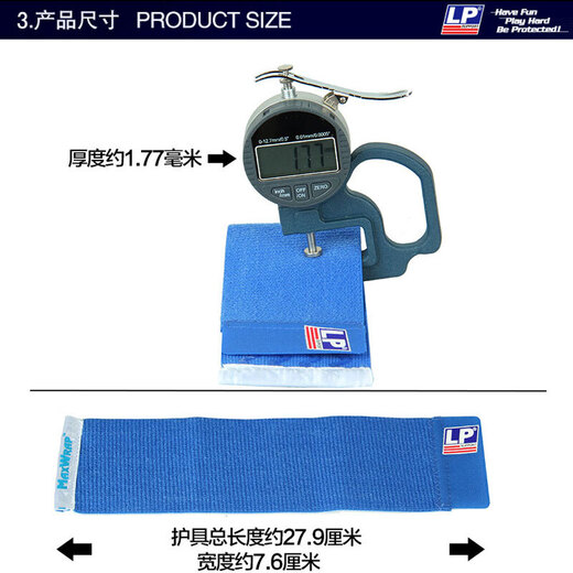 LP693防滑透气弹力弹性护手腕运动护具 篮球羽毛球硅胶弹性男女 蓝色 单只装 均码 长27.9CM 宽7.6CM