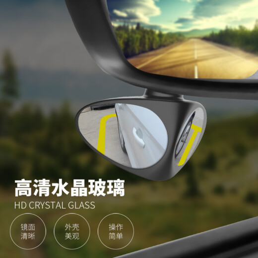 迪加伦 汽车前后轮盲区镜 后视镜小圆镜 360度无边超清可调高清辅助反光盲区 汽车用品 副驾驶-单个装
