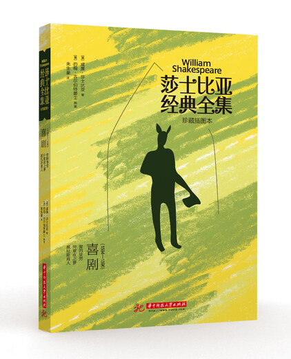
[Old Book] Shakespeare's Classic Complete Collection: Comedy (1594-1596) 9787568001786 (Please consult customer service if you have a default set)