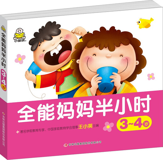 Véritable livre ancien **Plan complet de préparation à l'entrée à l'école primaire, 680 questions pour le test préscolaire complet, livre unique