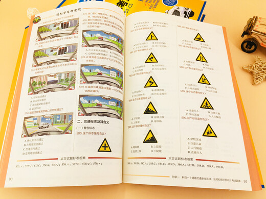 Nuevo libro genuino JD.com ofrece un conjunto completo de tutoriales para nuevas pruebas de conducción: prueba de licencia de conducir de prueba de conducción fácil (tercera edición) (Impresión a todo color y análisis de texto Habilidades Resumen de habilidades de prueba + 2575 Teorías