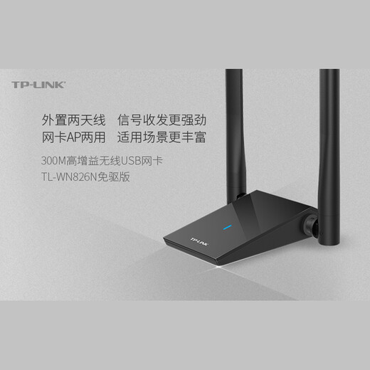 Pulian TP-Link WN826N Carte de réseau sans fil USB sans réception ordinateur portable sans fil WiFi Receiver High gain Double antenne WN826N Card réseau USB sans fil (version de conduite)