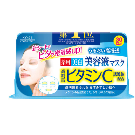 Japan imported high silk KOSE removable facial mask 30 pieces/box refreshing and moisturizing VC moisturizing type