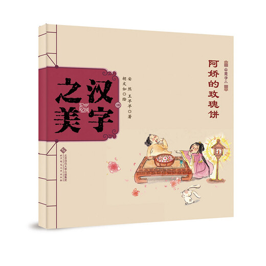 [Kyokura Sufa завтра] Китайская память*Красота китайских иероглифы, класс 2: Розовый торт Джиллиан 97873031 ** 687