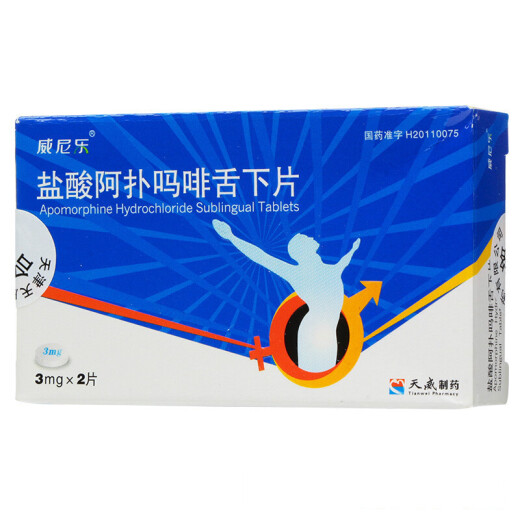 Venile Apomorphine Hydrochloride Sublingual Tablets 3mg*2 tablets/box 1 box