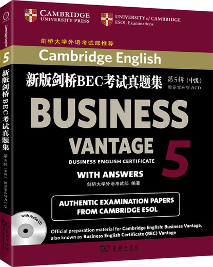 新版剑桥BEC考试真题集.5:中级(附答案和光盘) 官方指定真题 剑桥大学外语考试部推荐