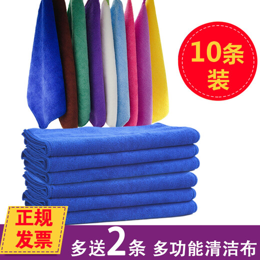 Bingxingmeng housekeeping cleaning rag absorbs water, does not shed lint, thickened towel, wipes glass, wipes floor, wipes tablecloth, cleans kitchen, strong water absorption, purple 30*70, thickened 10 pieces