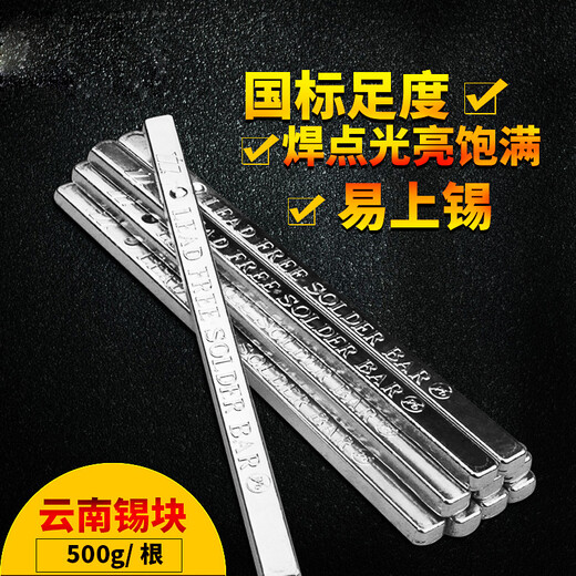 Osbon lead-free tin bar Yunnan tin ingot 99.3% high purity environmentally friendly solder bar solder bar 63a leaded tin bar low melting point electrical welding tin block tin bar high oxidation resistance Sn99.3Cu0.7 lead-free tin bar SGS certification 500 grams