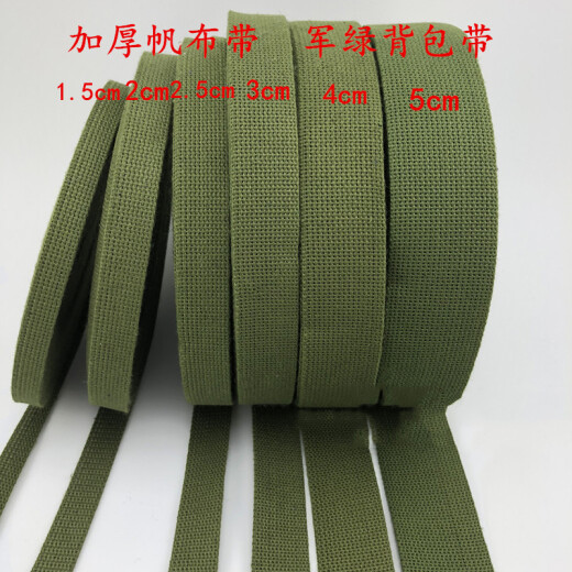 Changyin cotton army green black backpack with canvas edge pp webbing suitcase packing strap Mazda strap binding strap 2.5cm10m/plate