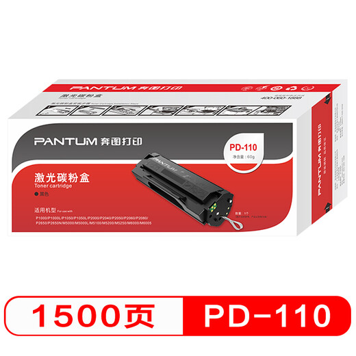 奔图PD-110原装硒鼓适用P1060\/P1000\/P1050\/M5000L打印机