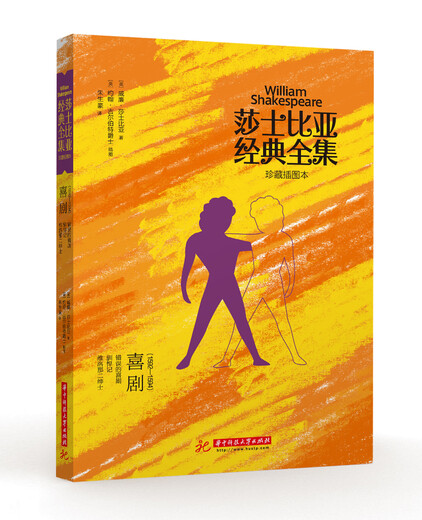 
Shakespeare's Classic Complete Works: Comedy (1592-1594)