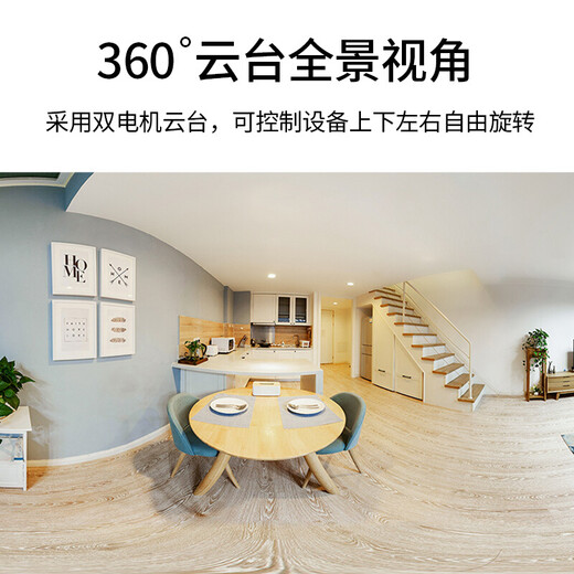 小米（MI） 摄像头监控器家用2k1296p高清云台版360度智能手机远程无线红外夜视婴儿看护器 小米摄像机云台版2K+64G内存卡+360度全景