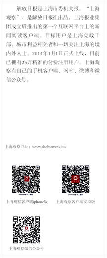 世态-申喉4855 9787542654571 上海观察编 上海三联书店出版社