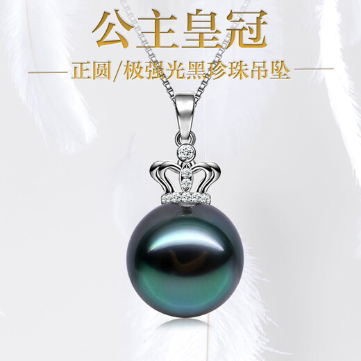 Jane 18K gold diamond crown Tahitian black pearl pendant, round seawater pearl necklace pendant, fashionable and light luxury, black and green flawless 12-13MM
