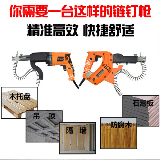 CLCEY链带螺丝枪螺丝钉手电钻木工装修工具快速自动连发送钉电动螺丝抢 9918#二用螺丝枪[套餐组合]