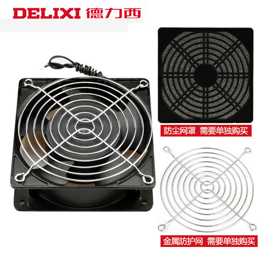 DELIXI ELECTRIC axial flow fan 220v industrial cabinet cooling fan 12038 distribution cabinet cooling fan exhaust fan 120*120*38 220V oil-containing
